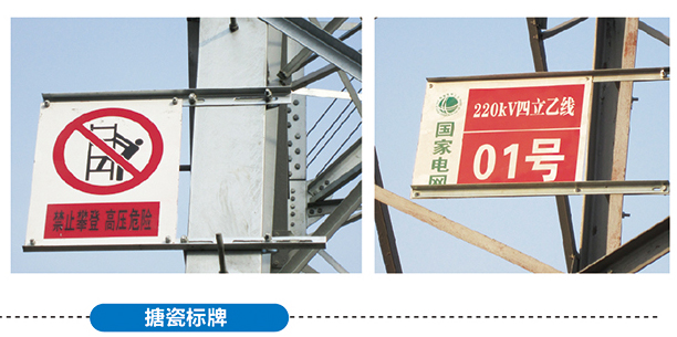 桿號牌、塔號牌